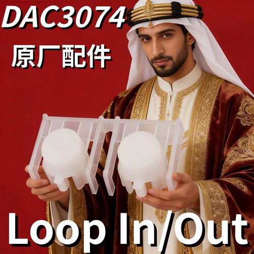 先锋控制器LOOP塑料按键DAC3074