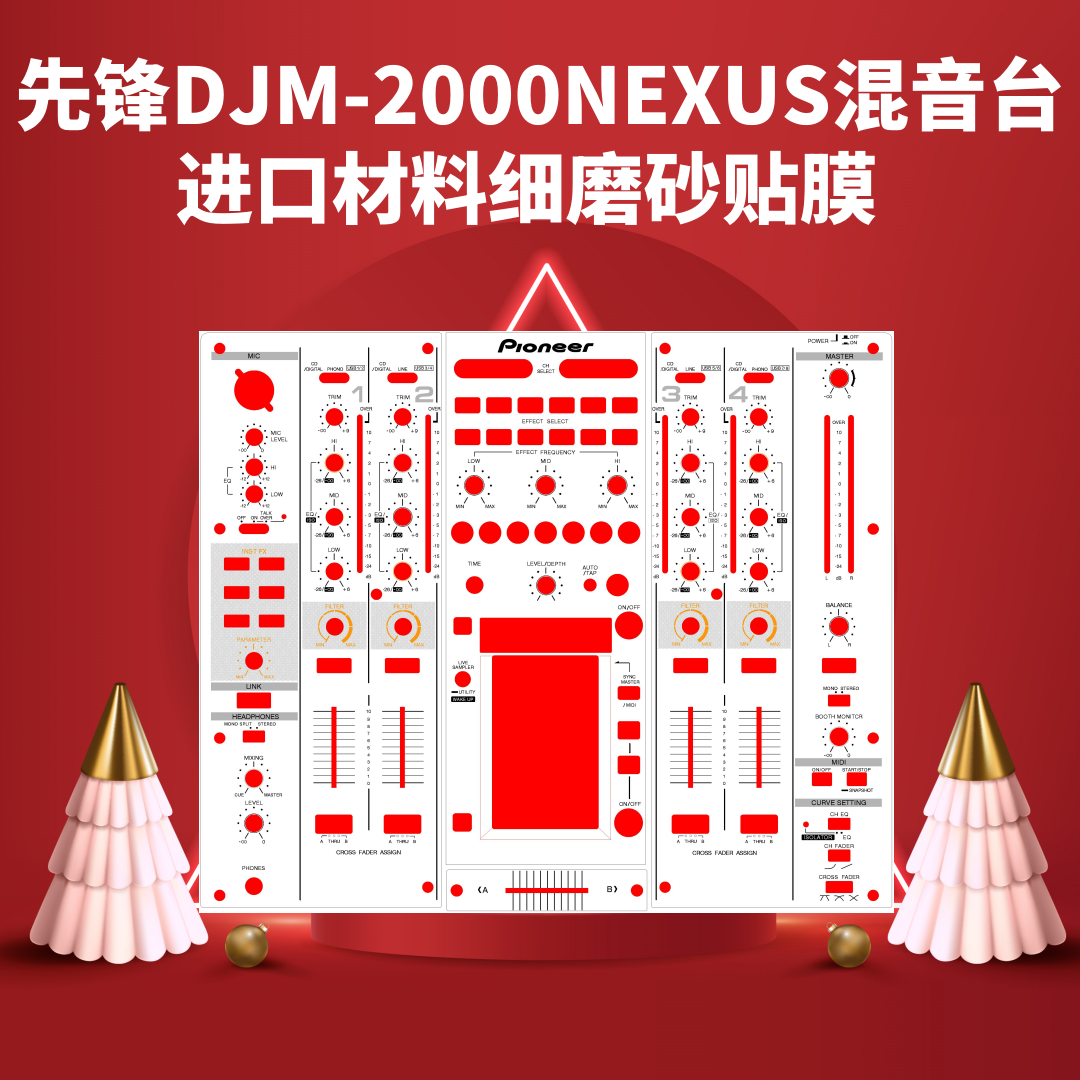 先锋面板二代升级版保护膜打碟机