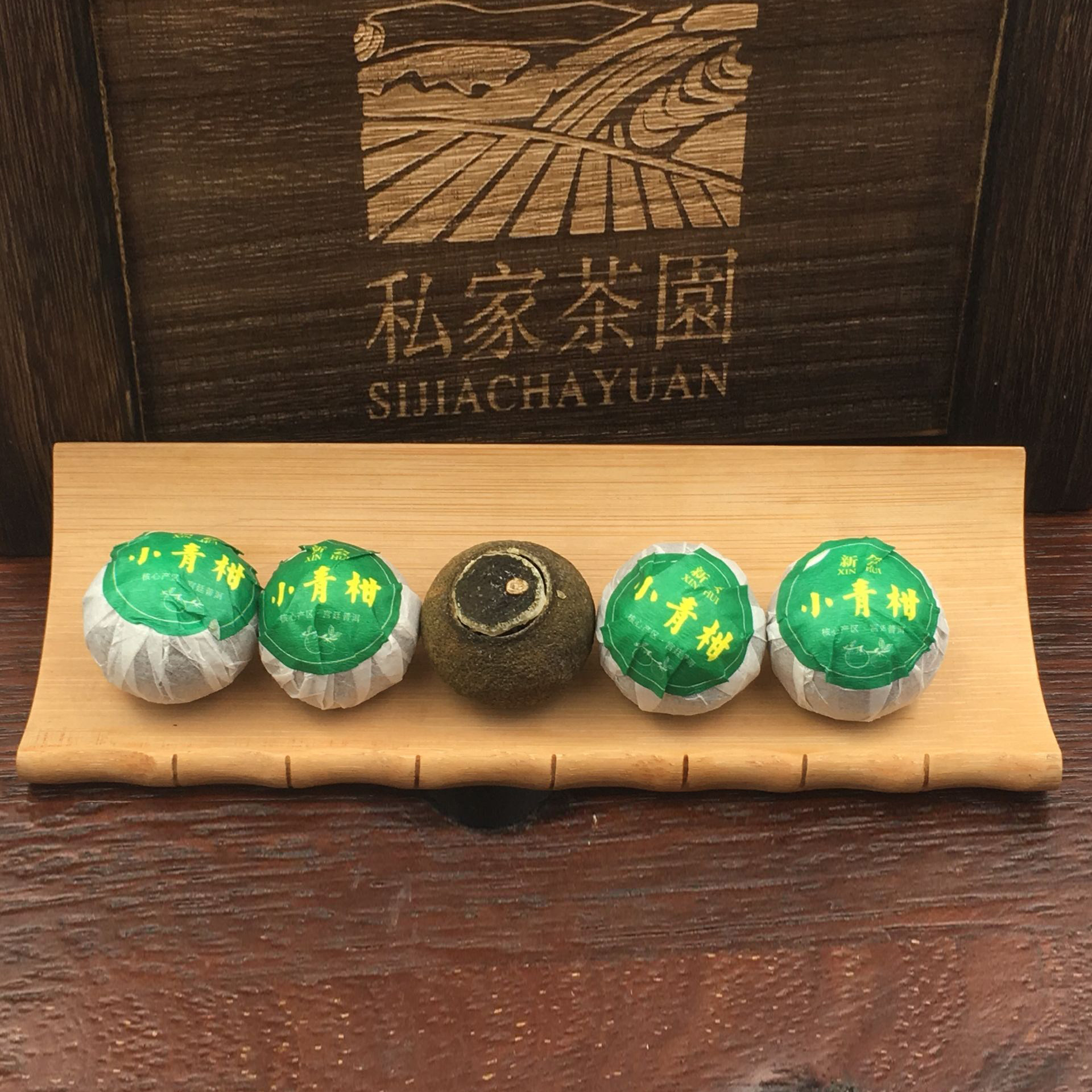 萌岩茶业 新会小青甘茶叶陈皮普普洱