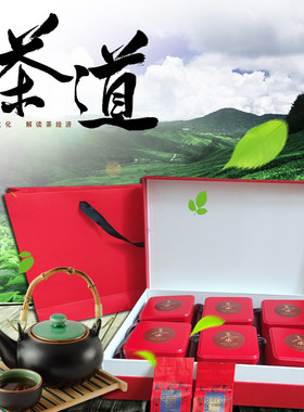 萌岩武夷山乌龙茶大红袍浓香型
