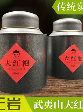 新茶武夷山大红袍浓香型
