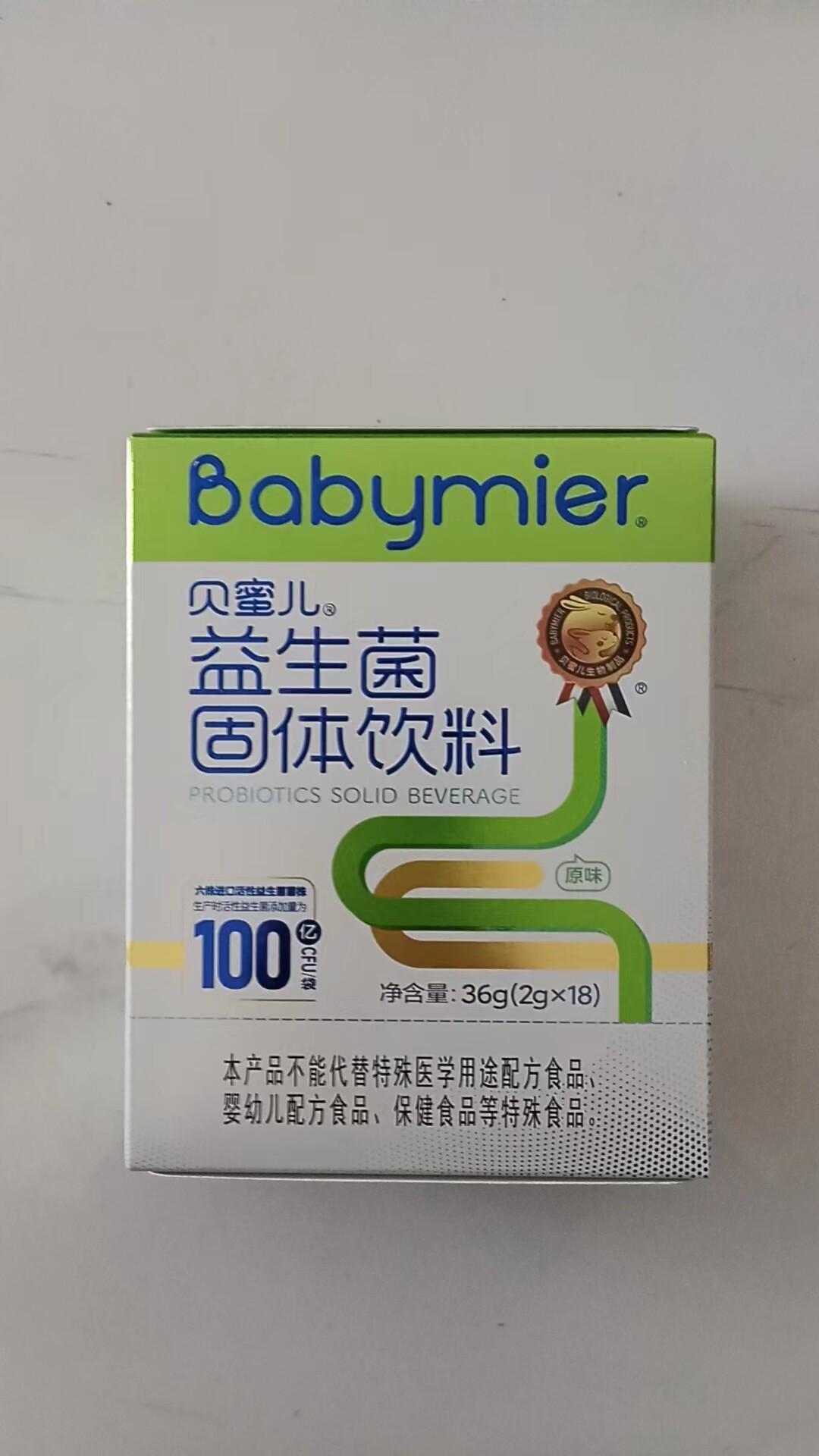 2盒】贝蜜儿益生菌调理儿童宝宝肠胃营养膳食补充复合六联益生菌