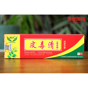 买2送1,买5送3鸿氏皮毒清狼毒抑菌软膏蚊虫叮咬皮肤止痒大脚瘙痒