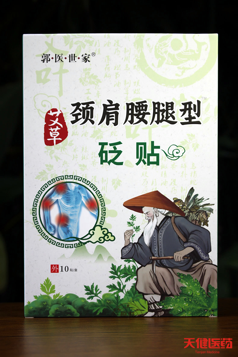 买2送1郭医世家医用冷敷贴砭贴
