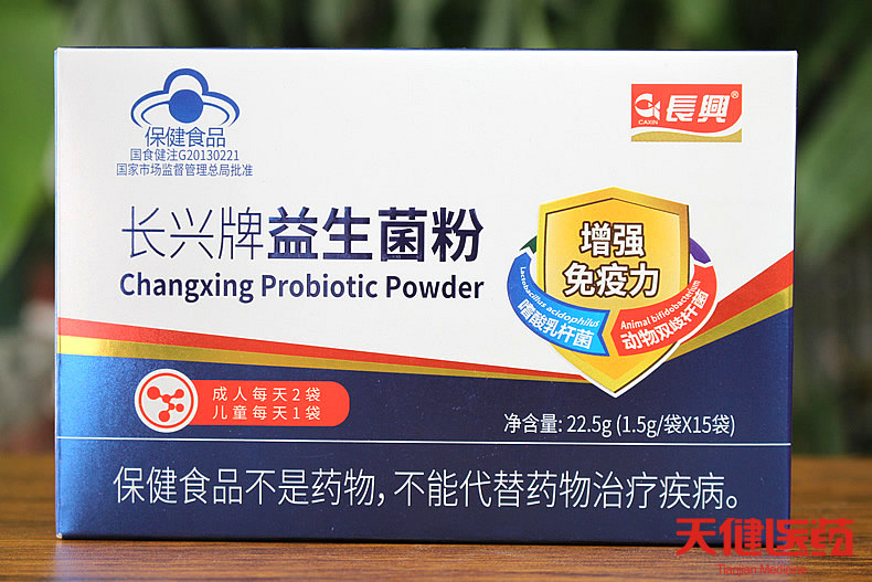 买2送1长兴益生菌粉冻干粉双歧杆菌嗜酸乳杆菌调节成人儿童肠胃