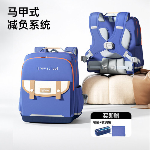 igrow爱果乐儿童书包学生男女孩一二三年级护脊减负超轻双肩背包