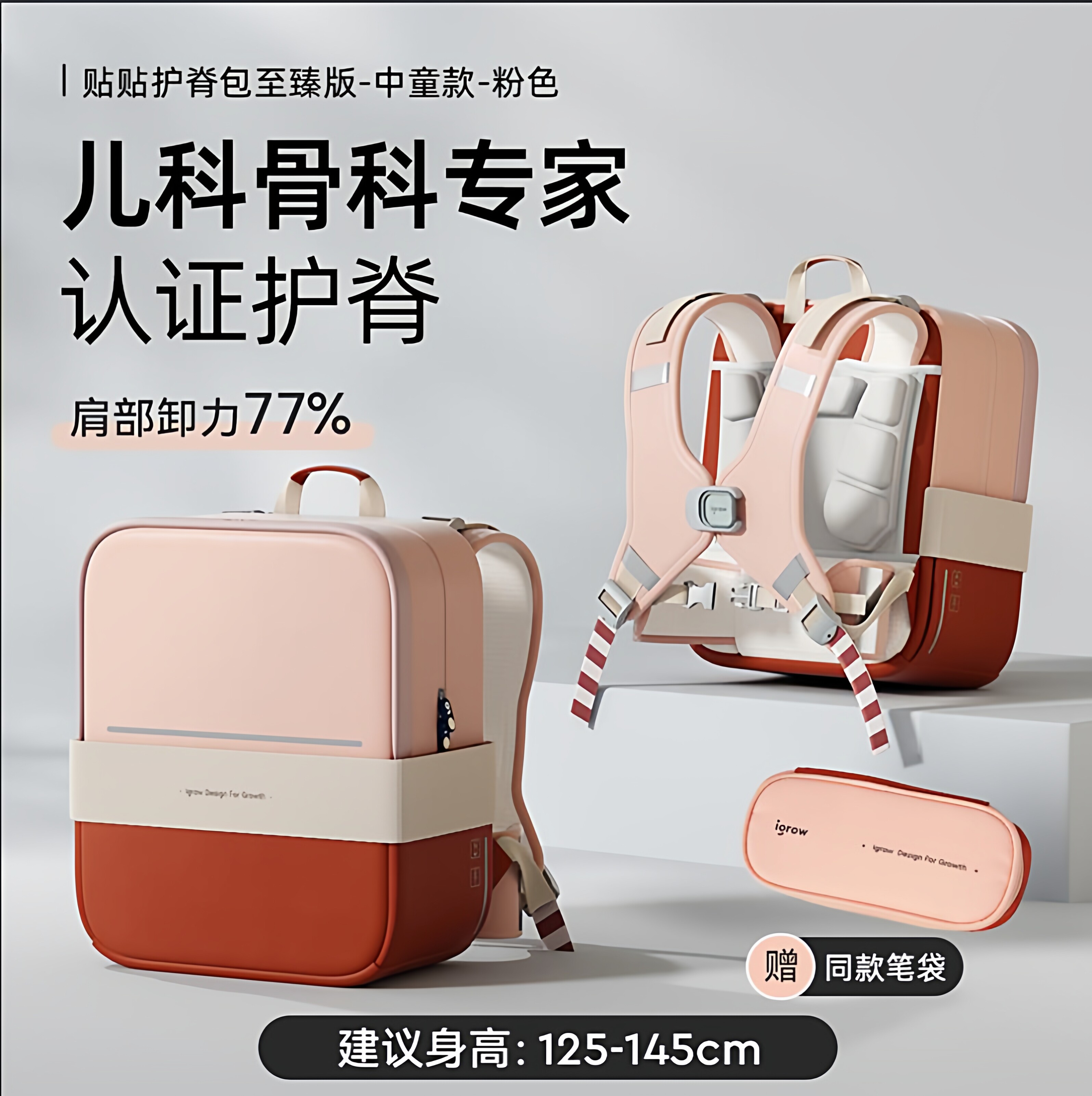 爱果乐儿童书包小学生超轻背包图片
