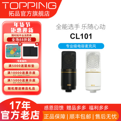 录音新品专业电容麦克风CL101