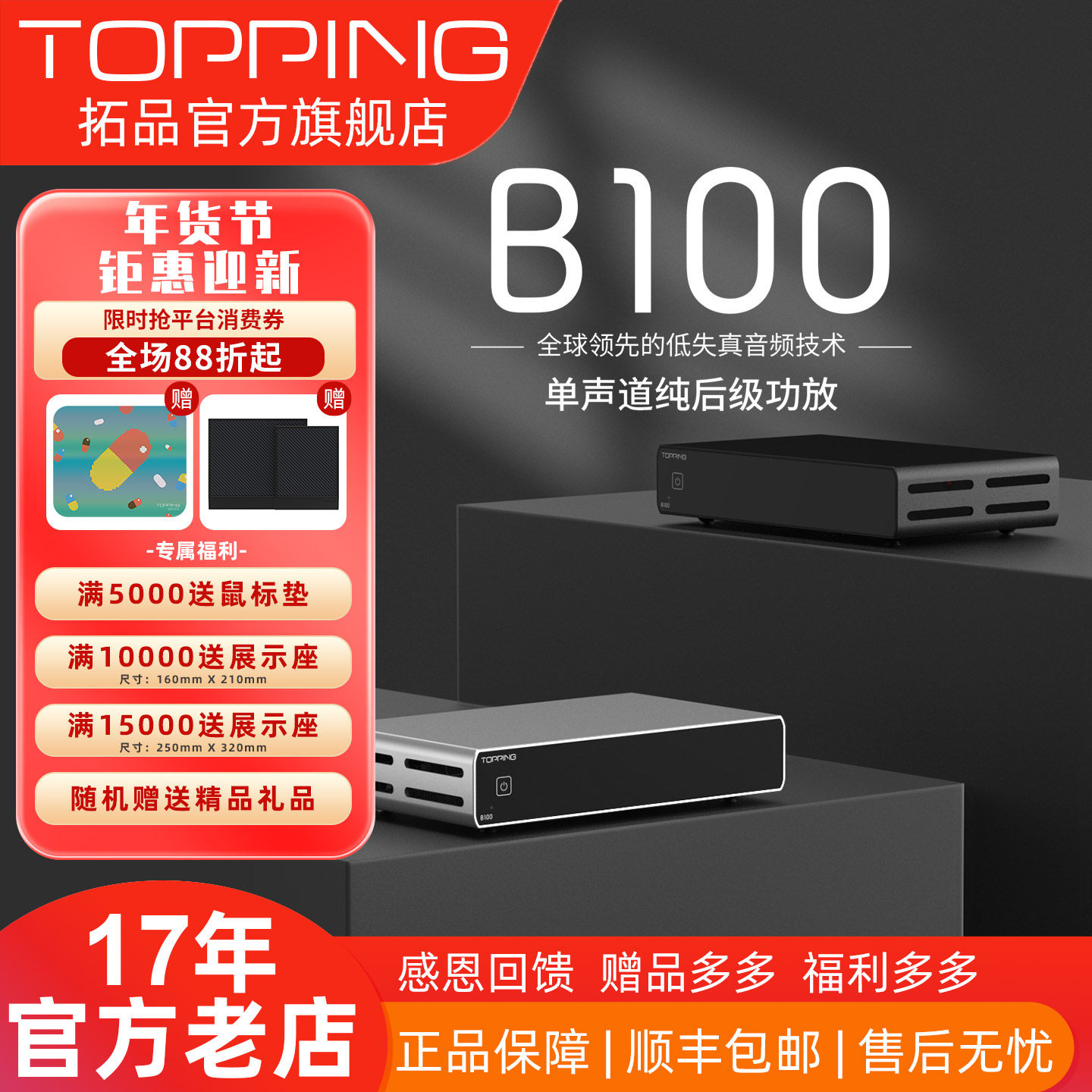 TOPPING拓品B100单声道纯后级功放HIFI发烧大功率 平衡功率放大器