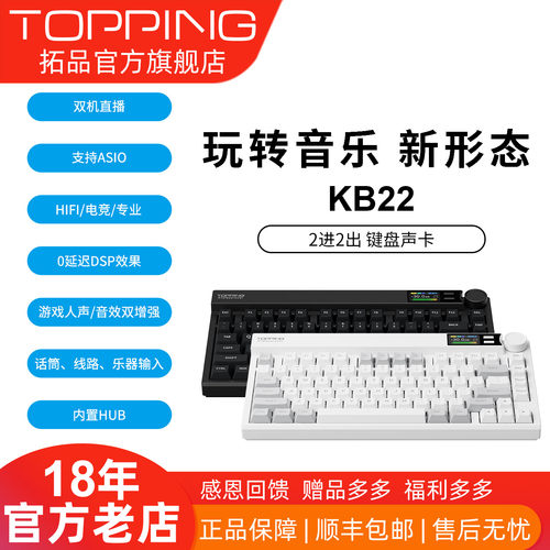 【品牌直营】拓品KB22
