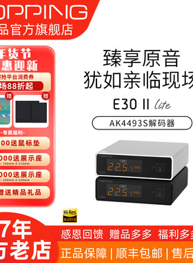 新品TOPPING拓品E30 II Lite音频解码器AK4493S发烧DAC硬解DSD512