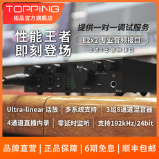 Аудио интерфейс topping拓品e2x2音频接口 专业声卡电脑手机唱歌直播声卡录音混音