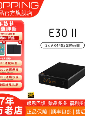新品TOPPING拓品E30 II音频解码器USB发烧DAC双AK4493S硬解DSD512