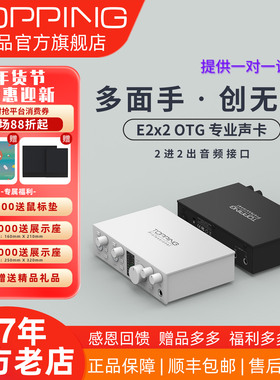 TOPPING拓品E2x2 OTG 专业音频接口电脑手机声卡 直播K歌录音混音