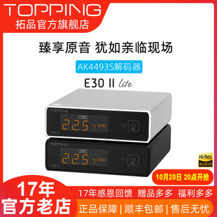 Lite音频解码 器AK4493S发烧DAC硬解DSD512 TOPPING拓品E30 新品