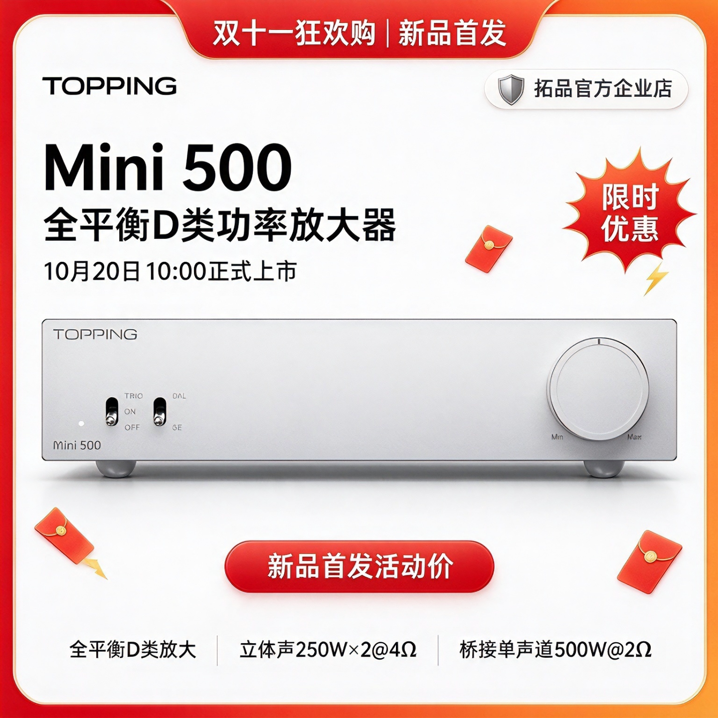 【品牌直营】拓品Mini500
