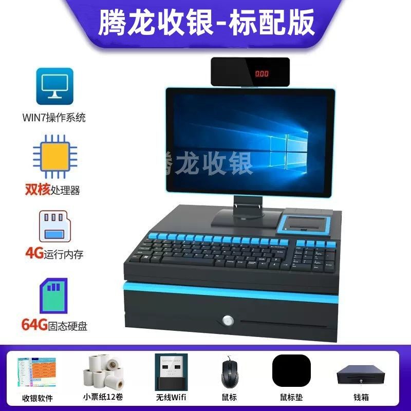 超市便利店收银机收款机包教包会