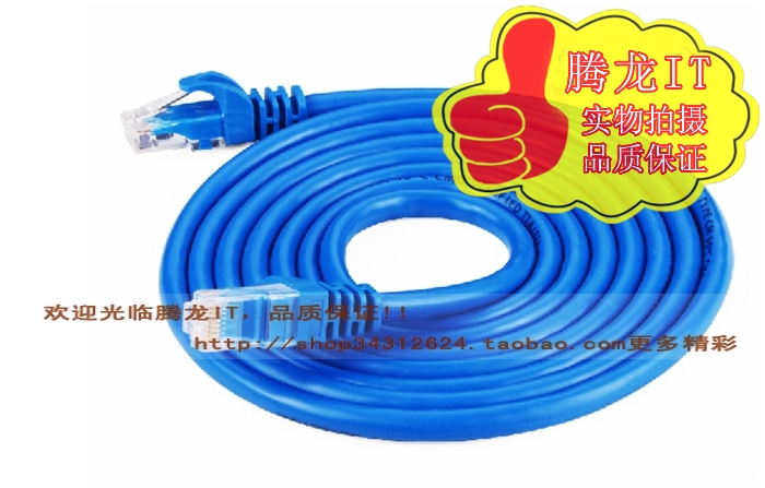 跳线成型超五类网线网络连接