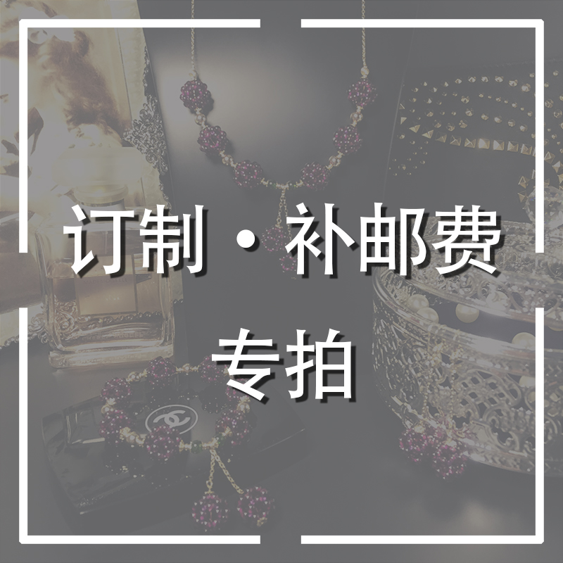 翡翠手链项链饰品订制