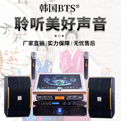 韩国点歌机金永家庭ktv包房音箱