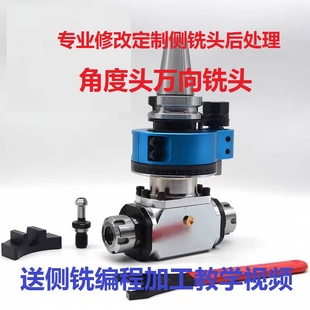 Mastercam侧铣头后处理2024角度头五面体编程修改定制UG万向头MC