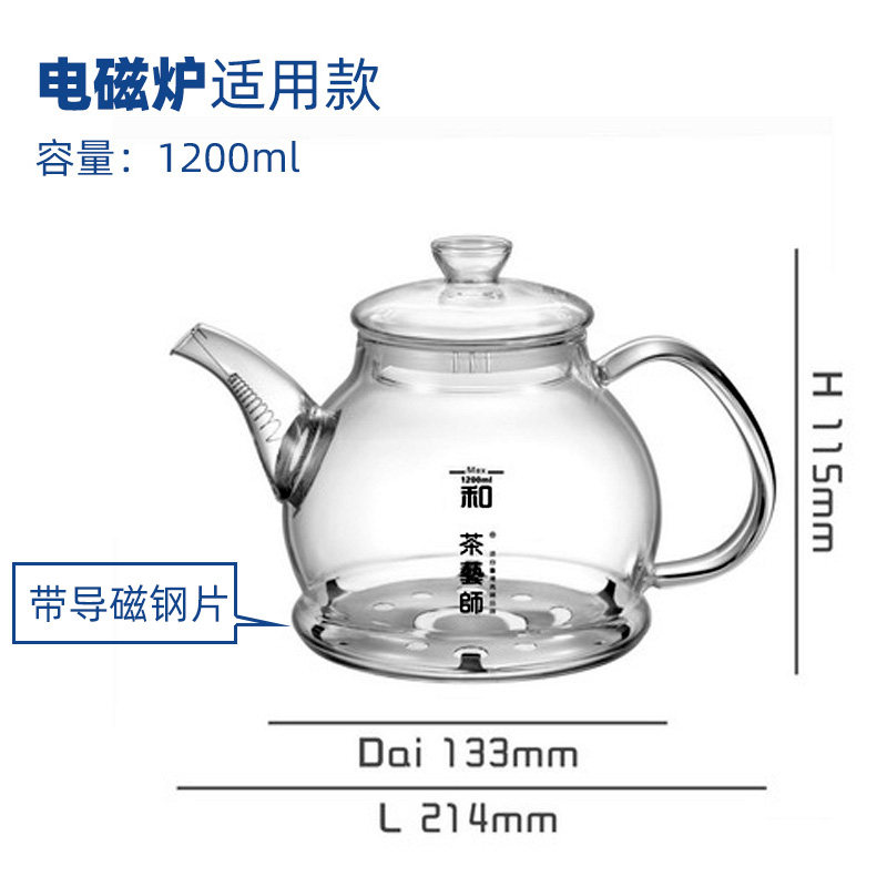 电磁炉专用玻璃壶煮茶陶炉耐高温可明火直烧水壶平底茶艺师和1200