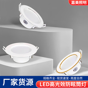 嘉美照明LED筒灯嵌入式天花灯商铺商用餐厅5W18W吊顶灯过道筒灯