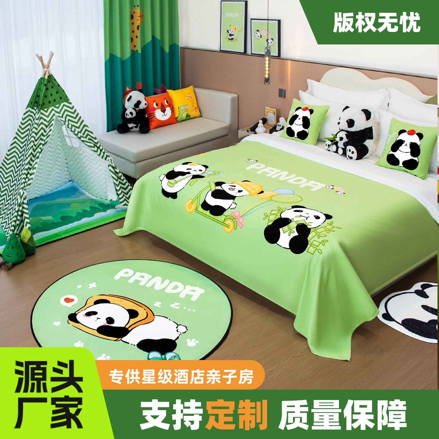 主题酒店儿童亲子房布置民宿宾馆公寓卡通动漫帐篷床尾巾床旗床盖