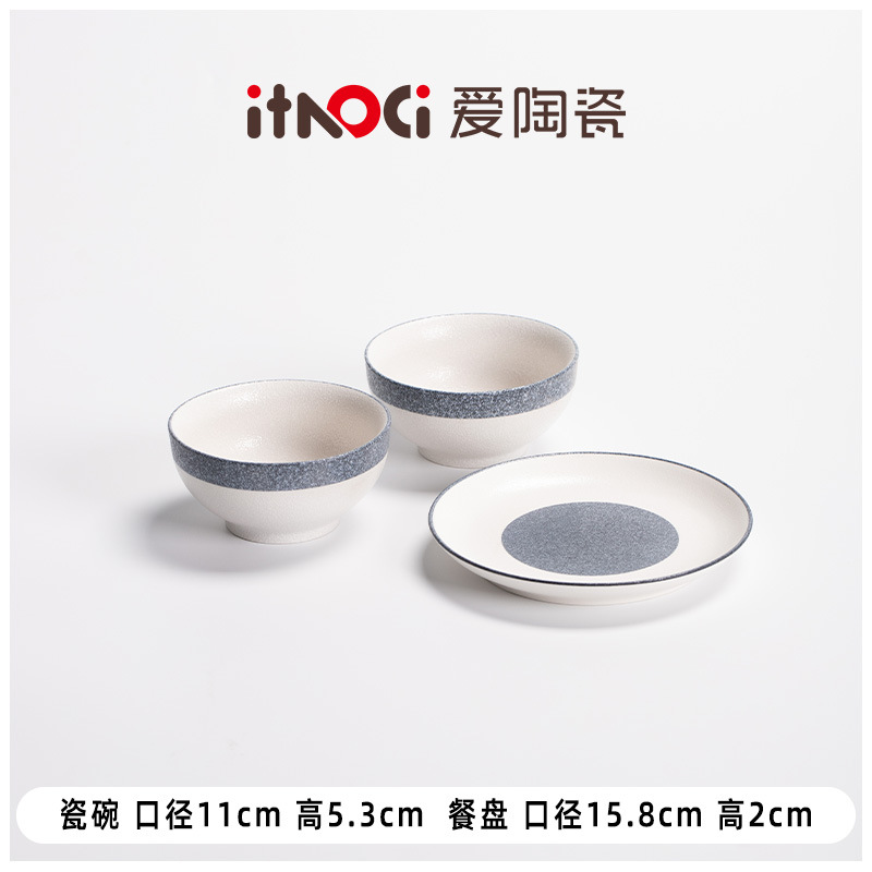 日式雪花釉餐具套装碗碟组合高温饭碗餐盘健康陶瓷家用创意简约