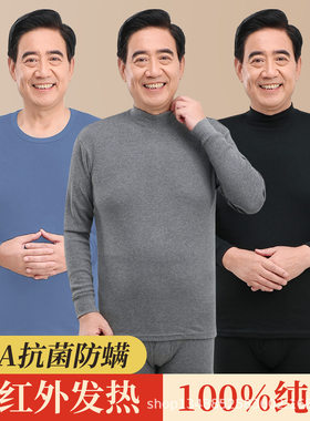 牛一库中老年男士纯棉秋衣秋裤薄款棉毛衫全棉基础保暖内衣男套装
