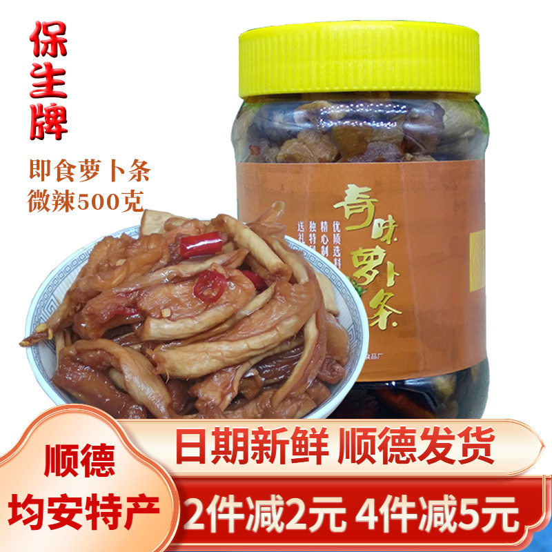 即食酱萝卜500g瓶装顺德特产