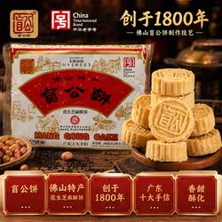 2026年新货合记盲公饼正宗佛山特产手信广东美食酥饼零食点心小吃