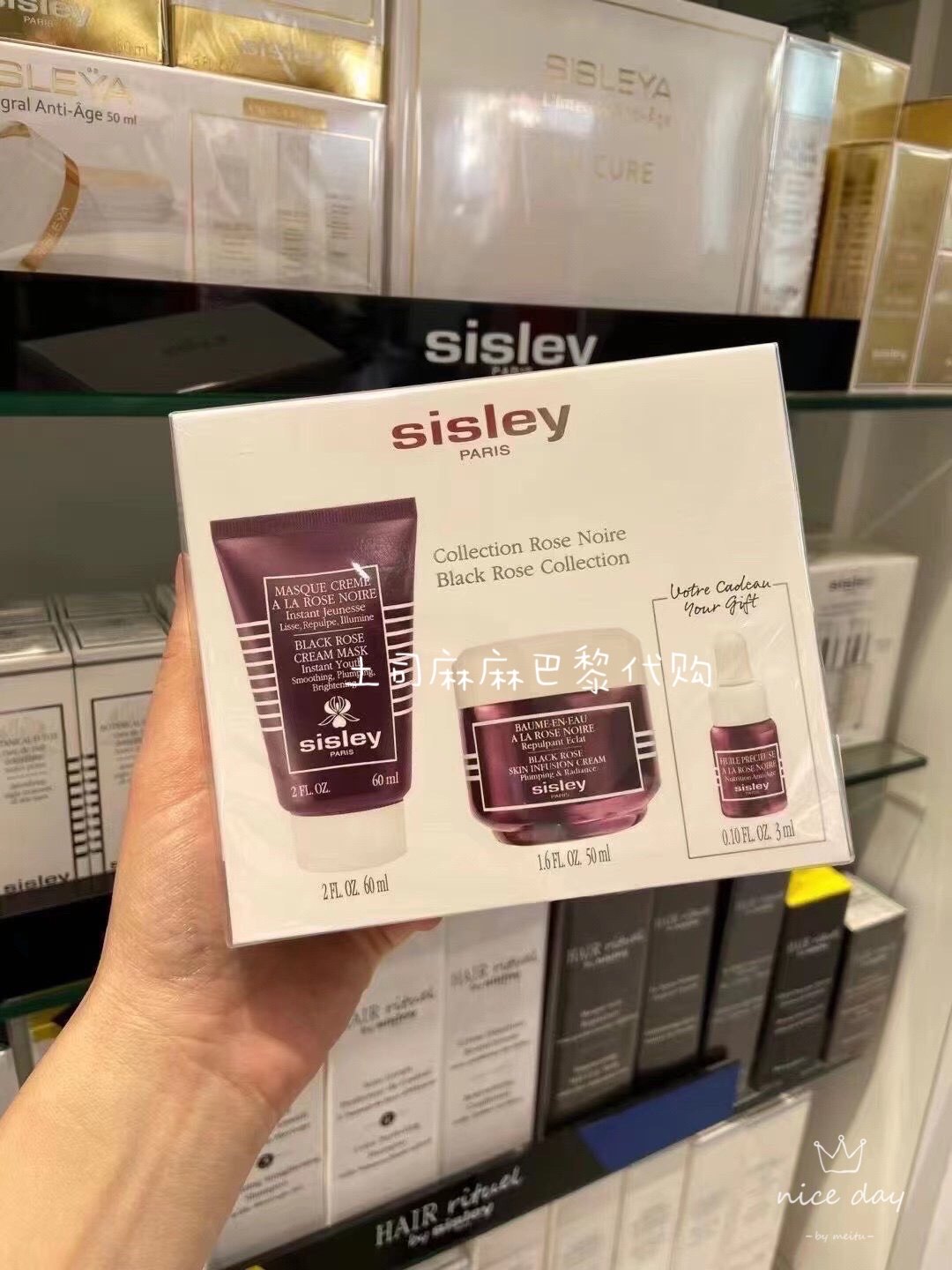 sisley/希思黎黑玫瑰三件套 套装