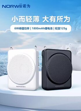 诺为S368小蜜蜂扩音器教师上课用麦克风话筒导游专用便携式喇叭