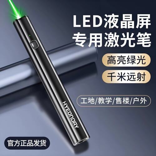 大功率绿光激光笔带开关