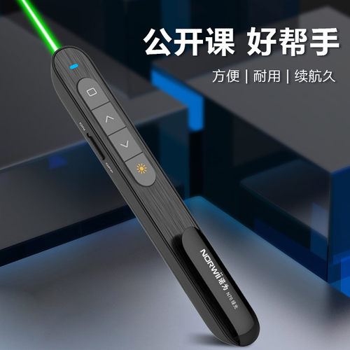 激光笔教鞭讲课用充电款