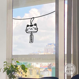 五月 好运连连卡通猫咪图 店铺橱窗布置客厅阳台玻璃门窗装饰贴纸