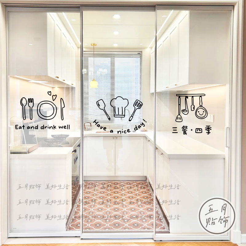 ins三餐四季家用厨房玻璃门装饰贴纸餐厅推拉门移门防撞窗花贴画图片