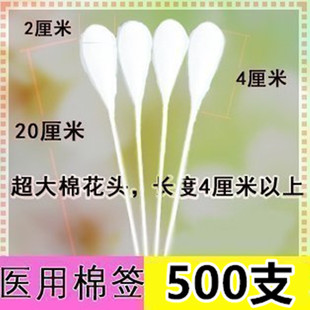 棉棒阴道上药妇科用大棉签大头加长巨型医用棉头无菌医药专用大号