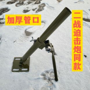 二踢脚支架迫击炮小钢炮架子高射炮发射器过年礼炮开业放炮神器