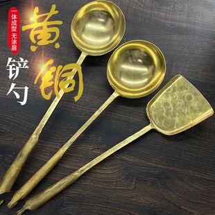纯手工黄铜勺子锅铲家用加厚铲子饺勺老式炒菜纯铜炒勺
