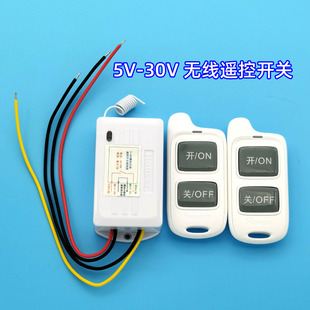 无线遥控开关7安远距离穿墙电磁阀led灯光 通用5v 30v宽电压数码