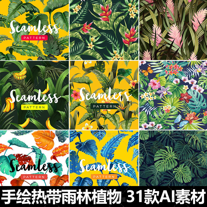 31款手绘热带雨林植物叶子插画海报背景 eps矢量设计素材图a427