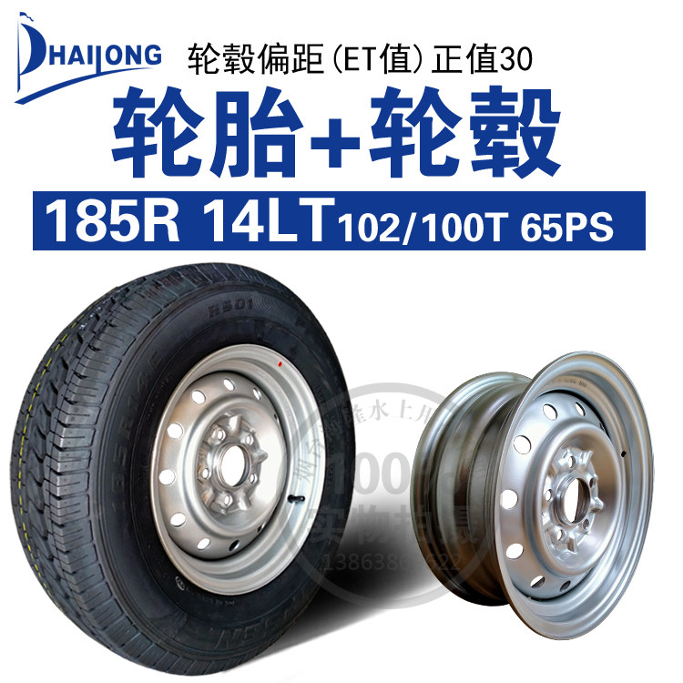 185r14c轮胎灰色改装轮辋