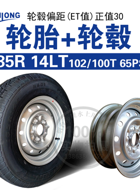 185R14C轮胎ET30灰色钢圈5*114.3拖车改装备胎喷漆轮毂轮辋轮圈