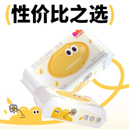 凯儿得乐湿巾80婴幼儿儿童包邮