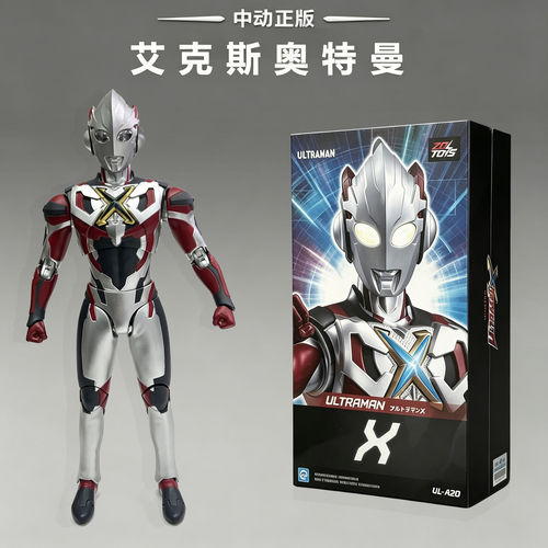 中动艾克斯奥特曼发光手办玩具