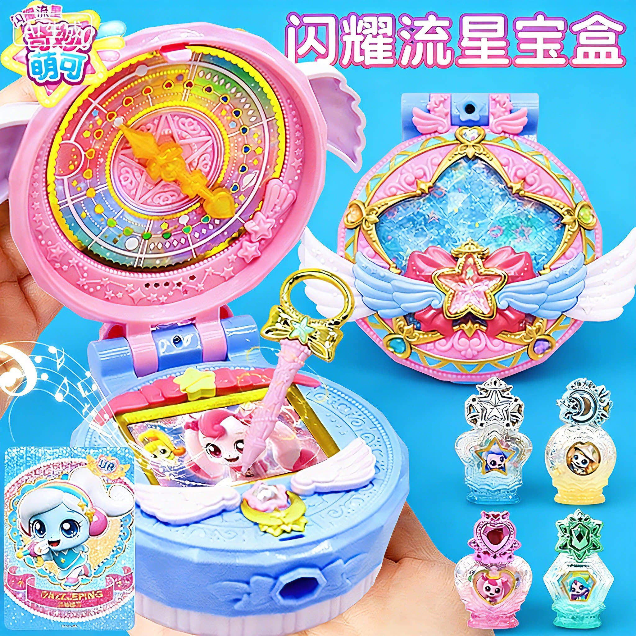 奇妙萌可闪耀流星宝盒联动游戏机魔法棒极光萌可城堡女孩儿童玩具