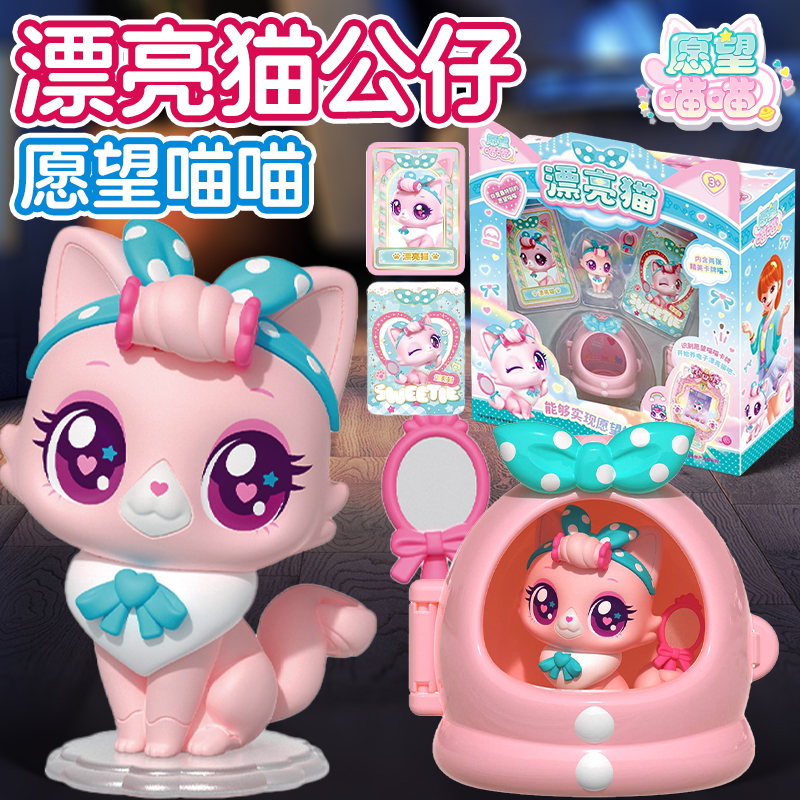 愿望喵喵语音公仔会说话的许愿猫城堡乐园仿真过家家儿童玩具礼物