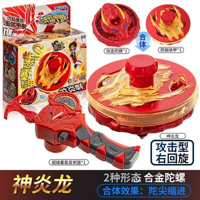 三宝暴爆甲战陀2陀螺儿童玩具战斗盘神炎火龙中子星赤焰龙骑6男孩